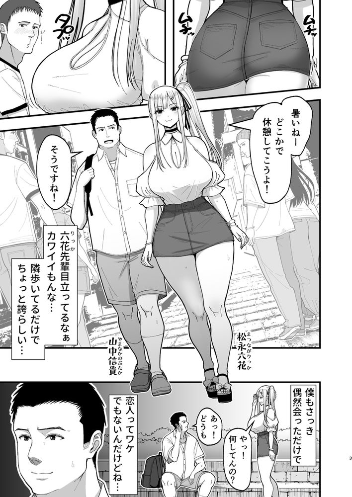 無料エロ漫画 【JKセフレエロ漫画】毎日セックスせがんでくる美少女先輩とセフレ関係になった俺はザーメン搾り取られるｗ【エロい先輩とセフレになる話2／はらぺこ定食】 FANZA