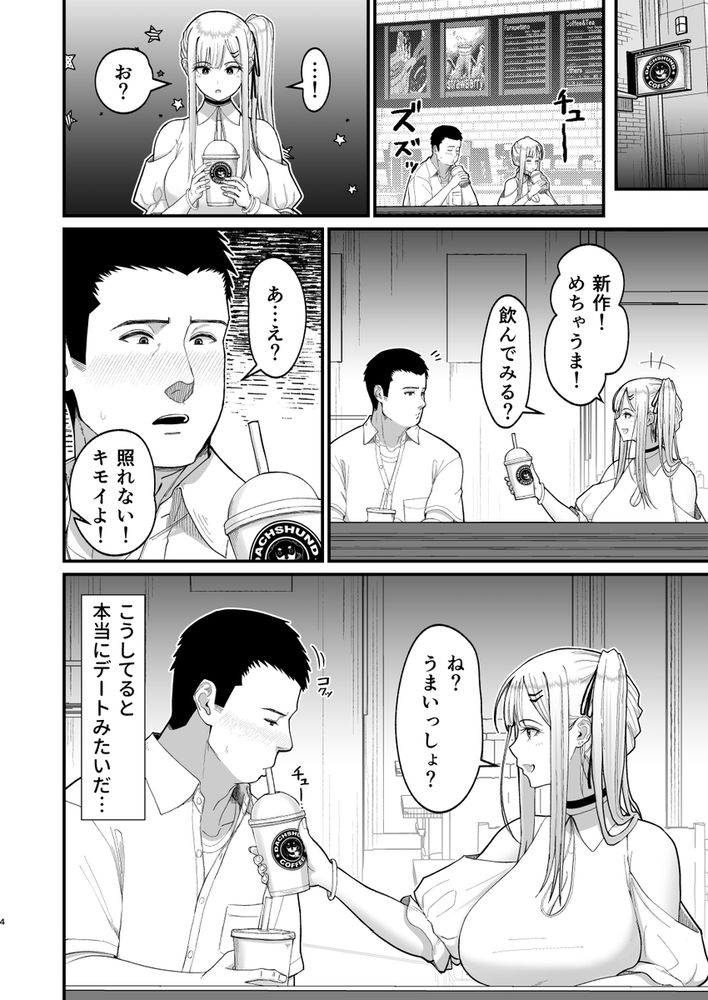 無料エロ漫画 【JKセフレエロ漫画】毎日セックスせがんでくる美少女先輩とセフレ関係になった俺はザーメン搾り取られるｗ【エロい先輩とセフレになる話2／はらぺこ定食】 FANZA