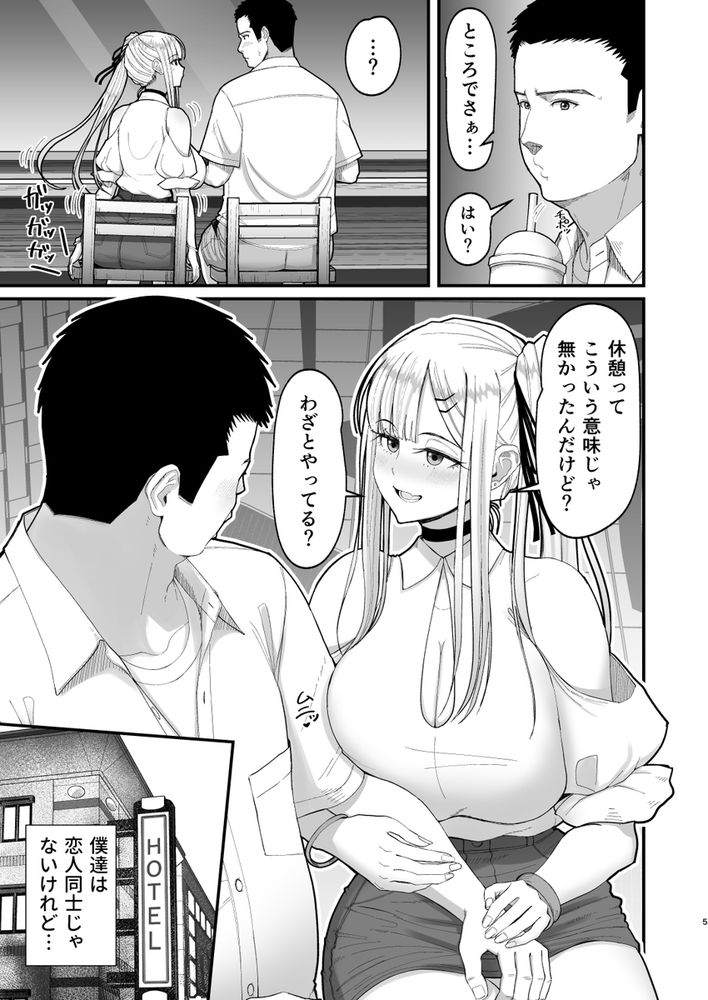 無料エロ漫画 【JKセフレエロ漫画】毎日セックスせがんでくる美少女先輩とセフレ関係になった俺はザーメン搾り取られるｗ【エロい先輩とセフレになる話2／はらぺこ定食】 FANZA