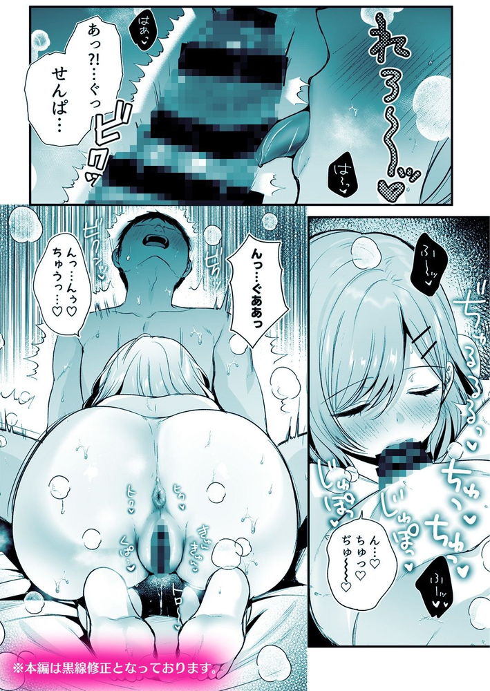 無料エロ漫画 【クールビューティーエロ漫画】巨乳でスタイルもよく誰もが惚れてしまうほど美しい先輩は頼めばヤラセテくれるビッチ先輩…？【頼めばヤらせてくれるクールな先輩荻野さん。／南浜屋】 FANZA