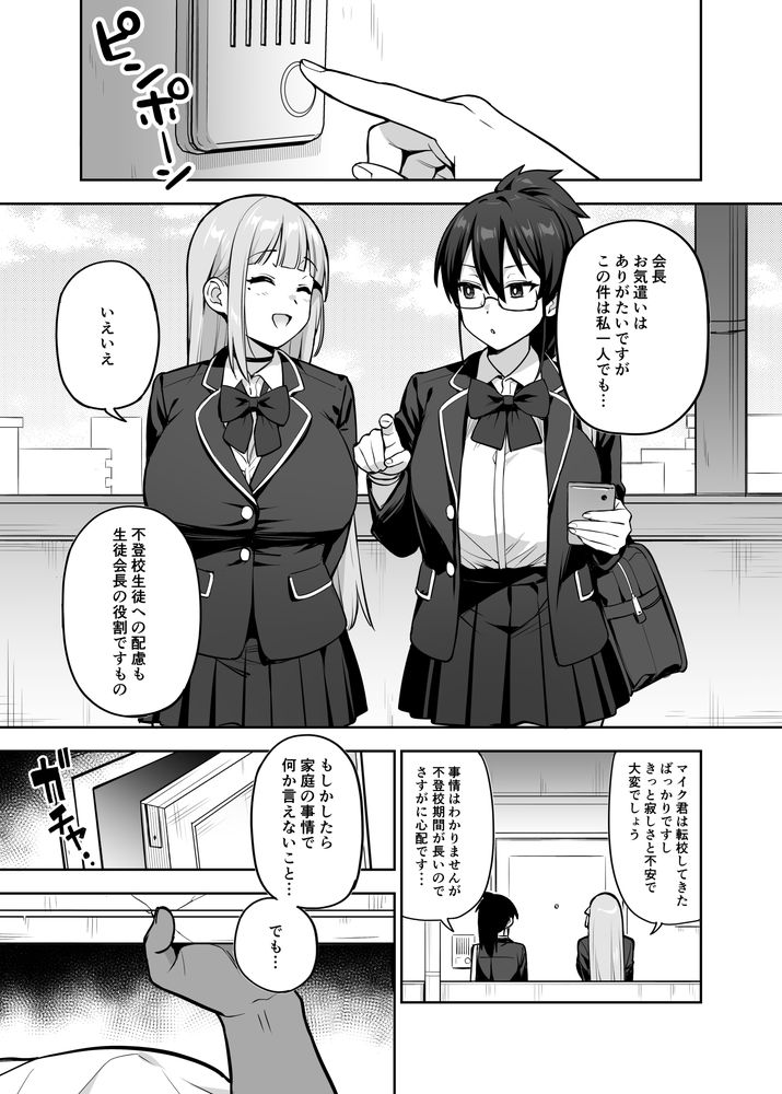 無料エロ漫画 【JK乱交エロ漫画】風紀委員長と生徒会長が牡蠣食べて発情した男子生徒の性処理として乱交し続けるｗ【生徒会の女子たちが巨乳すぎる件／TRY＆方言二人社会】 FANZA