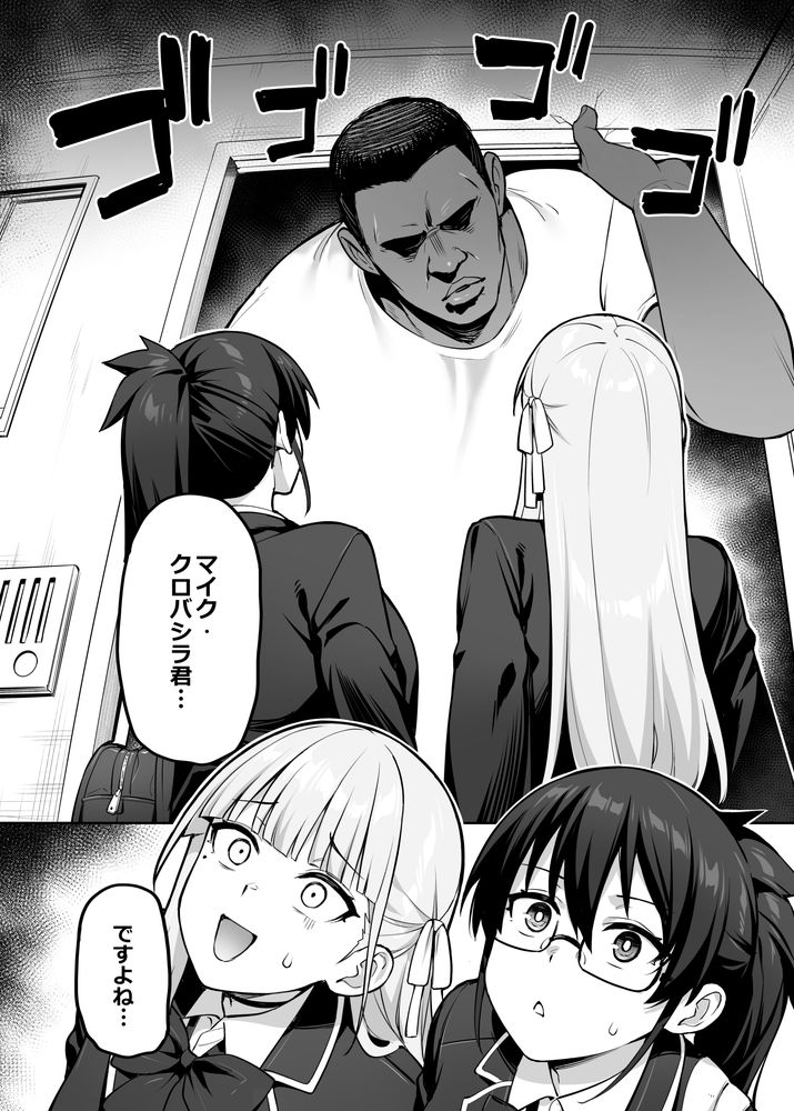 無料エロ漫画 【JK乱交エロ漫画】風紀委員長と生徒会長が牡蠣食べて発情した男子生徒の性処理として乱交し続けるｗ【生徒会の女子たちが巨乳すぎる件／TRY＆方言二人社会】 FANZA