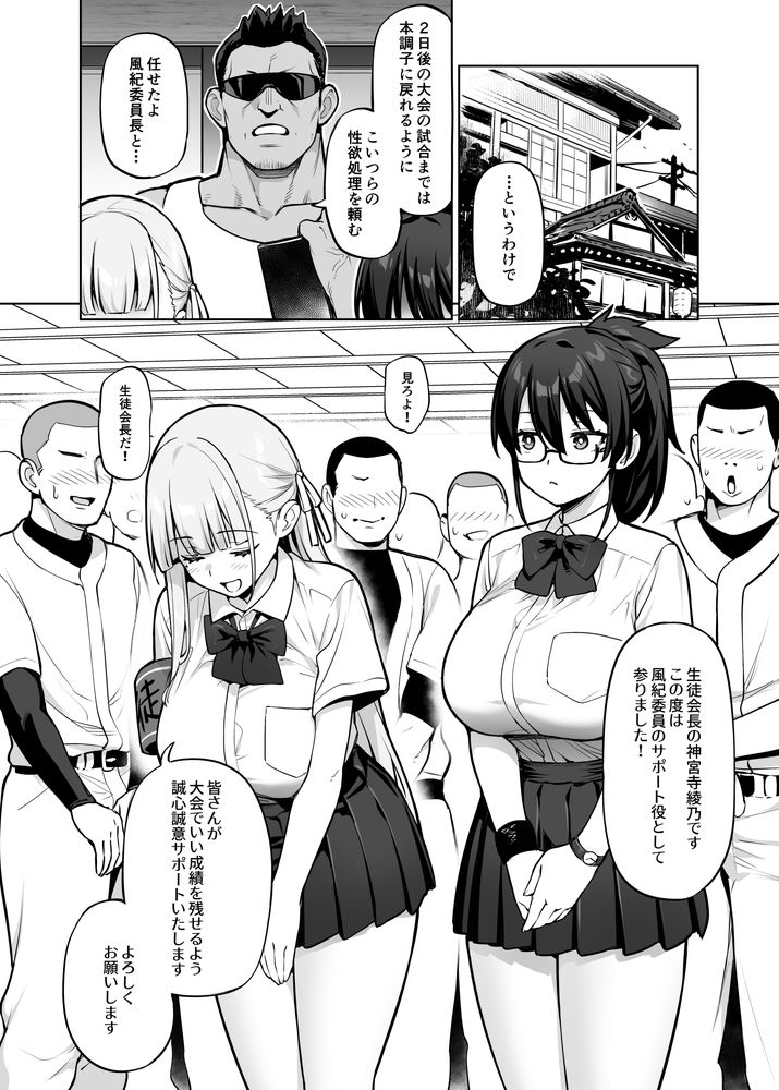 無料エロ漫画 【JK乱交エロ漫画】風紀委員長と生徒会長が牡蠣食べて発情した男子生徒の性処理として乱交し続けるｗ【生徒会の女子たちが巨乳すぎる件／TRY＆方言二人社会】 FANZA