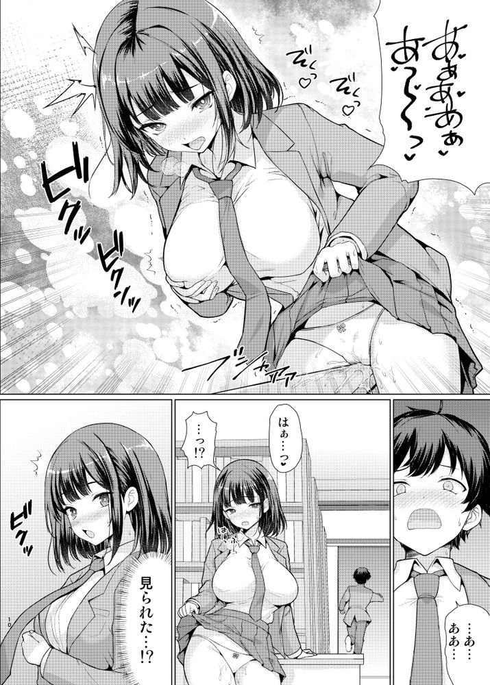 無料エロ漫画 【性欲旺盛JKエロ漫画】性欲バグったJKが授業中勃起した男子にロックオン！？【気になるあの子は異常性欲者／アンアークXXX】 FANZA