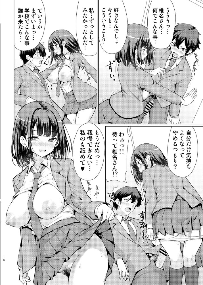 無料エロ漫画 【性欲旺盛JKエロ漫画】性欲バグったJKが授業中勃起した男子にロックオン！？【気になるあの子は異常性欲者／アンアークXXX】 FANZA