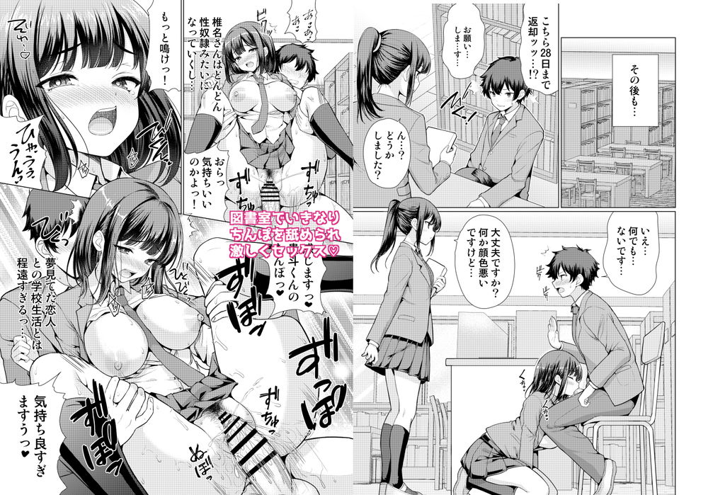 無料エロ漫画 【性欲旺盛JKエロ漫画】性欲バグったJKが授業中勃起した男子にロックオン！？【気になるあの子は異常性欲者／アンアークXXX】 FANZA