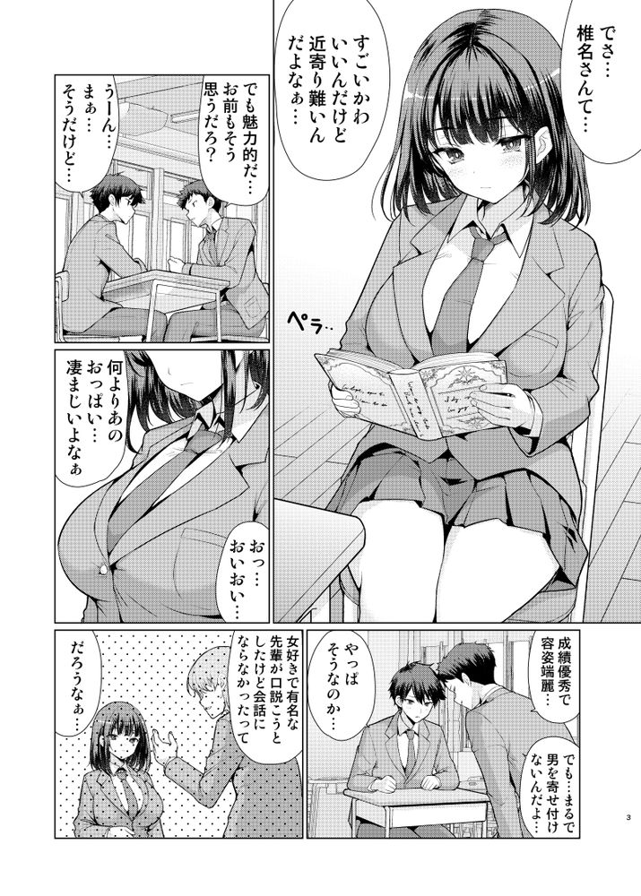 無料エロ漫画 【性欲旺盛JKエロ漫画】性欲バグったJKが授業中勃起した男子にロックオン！？【気になるあの子は異常性欲者／アンアークXXX】 FANZA