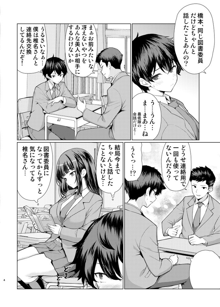 無料エロ漫画 【性欲旺盛JKエロ漫画】性欲バグったJKが授業中勃起した男子にロックオン！？【気になるあの子は異常性欲者／アンアークXXX】 FANZA