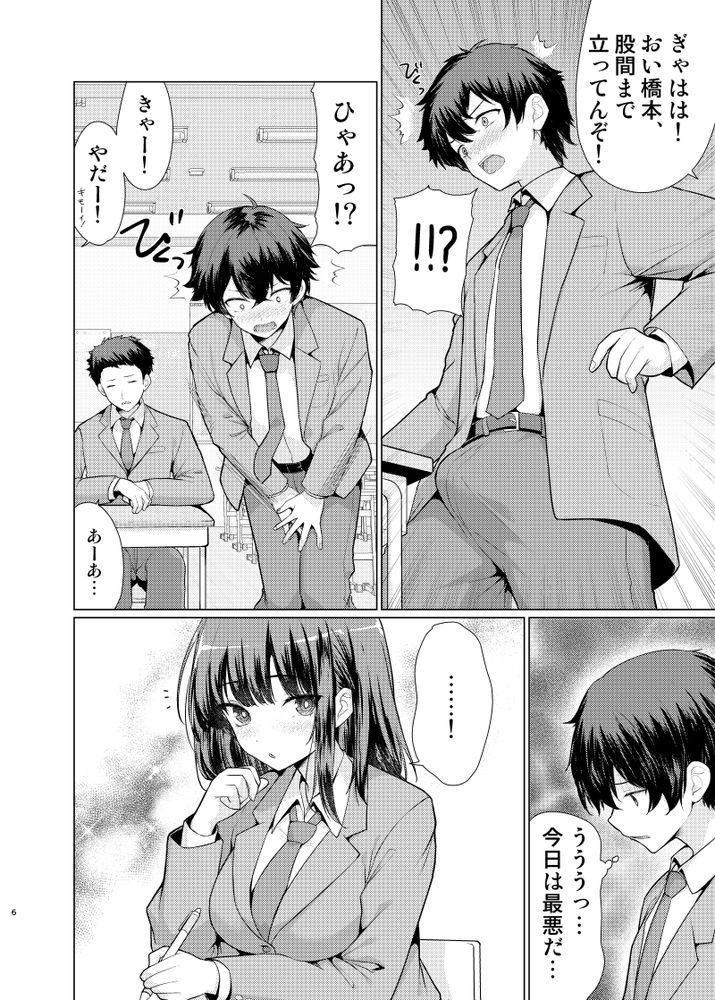 無料エロ漫画 【性欲旺盛JKエロ漫画】性欲バグったJKが授業中勃起した男子にロックオン！？【気になるあの子は異常性欲者／アンアークXXX】 FANZA