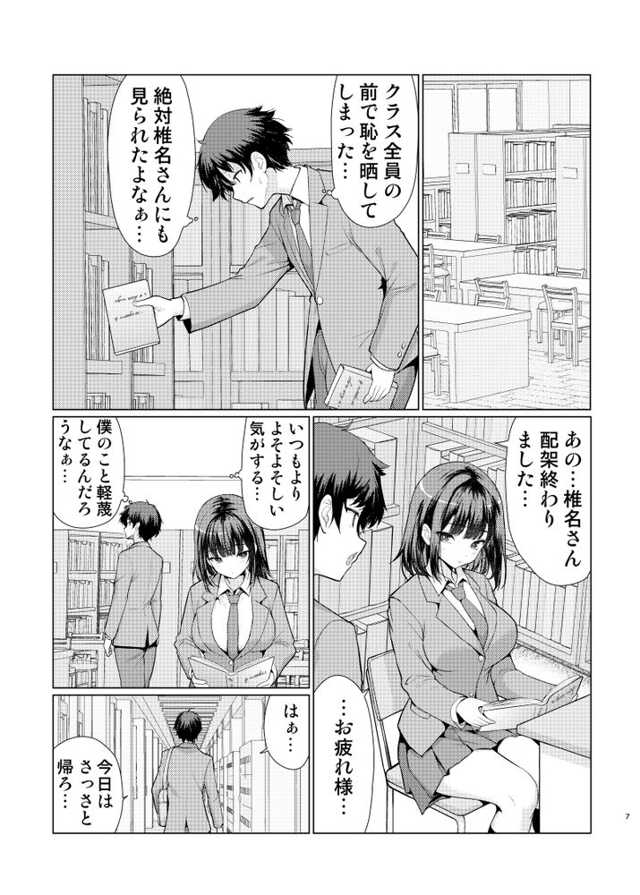 無料エロ漫画 【性欲旺盛JKエロ漫画】性欲バグったJKが授業中勃起した男子にロックオン！？【気になるあの子は異常性欲者／アンアークXXX】 FANZA