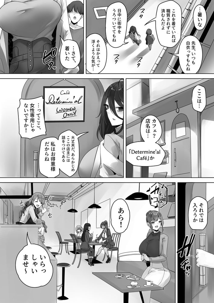 無料エロ漫画 【洗脳ハーレムエロ漫画】ナノマシンで女性洗脳！そしてドスケベハーレムへ【ナノマシン投与による端末化女性個体群への操作可能性に関する諸考察／R.S.I.日本支部】 FANZA