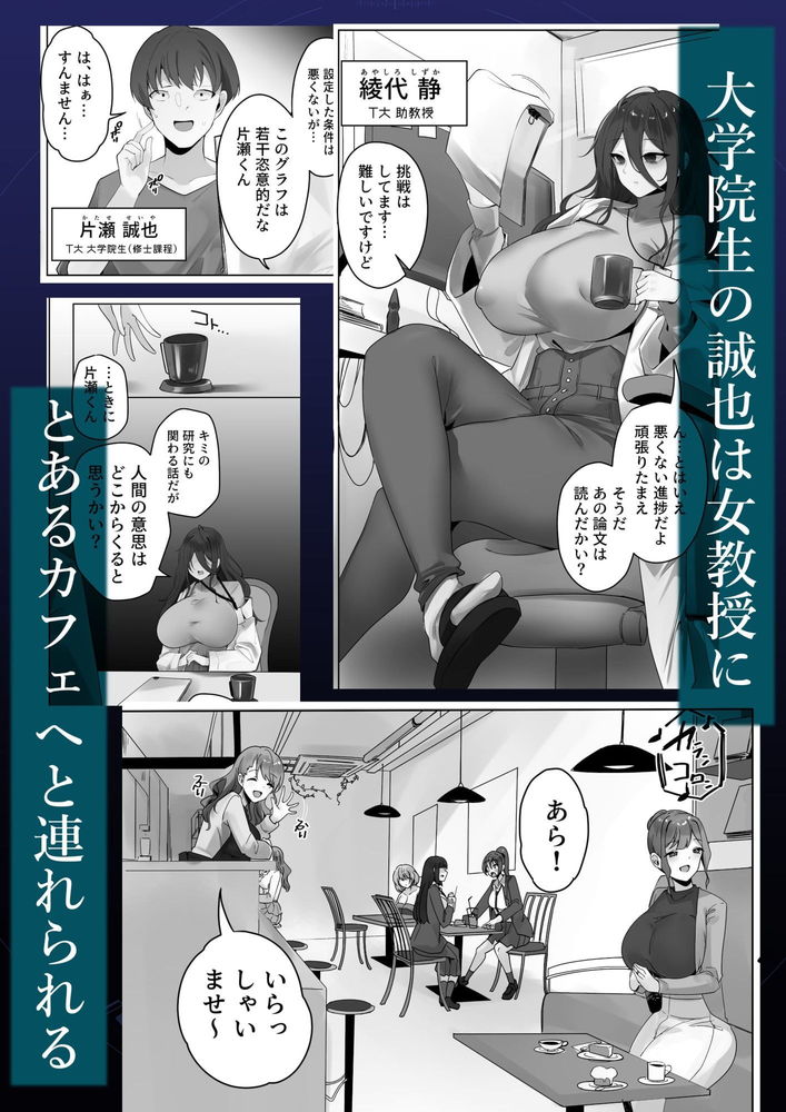 無料エロ漫画 【洗脳ハーレムエロ漫画】ナノマシンで女性洗脳！そしてドスケベハーレムへ【ナノマシン投与による端末化女性個体群への操作可能性に関する諸考察／R.S.I.日本支部】 FANZA