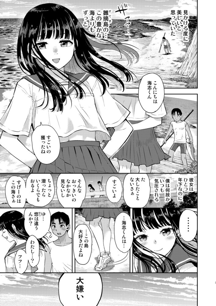 無料エロ漫画 【処女廚エロ漫画】初恋のあの人は穢れていた…それを知った日から俺は処女ロリ以外は抱けなくなった【僕はもう彼女たちしか愛せない／てっちゃんハト】 FANZA