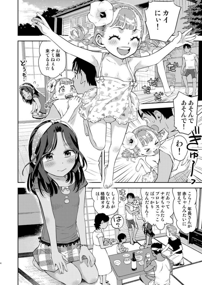 無料エロ漫画 【処女廚エロ漫画】初恋のあの人は穢れていた…それを知った日から俺は処女ロリ以外は抱けなくなった【僕はもう彼女たちしか愛せない／てっちゃんハト】 FANZA