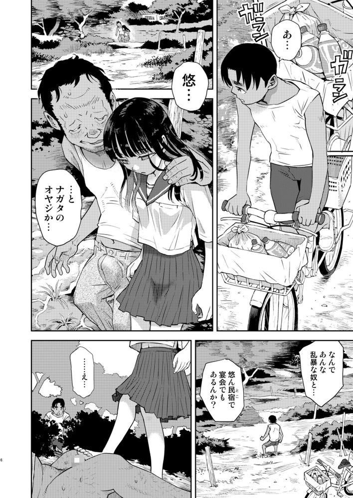 無料エロ漫画 【処女廚エロ漫画】初恋のあの人は穢れていた…それを知った日から俺は処女ロリ以外は抱けなくなった【僕はもう彼女たちしか愛せない／てっちゃんハト】 FANZA