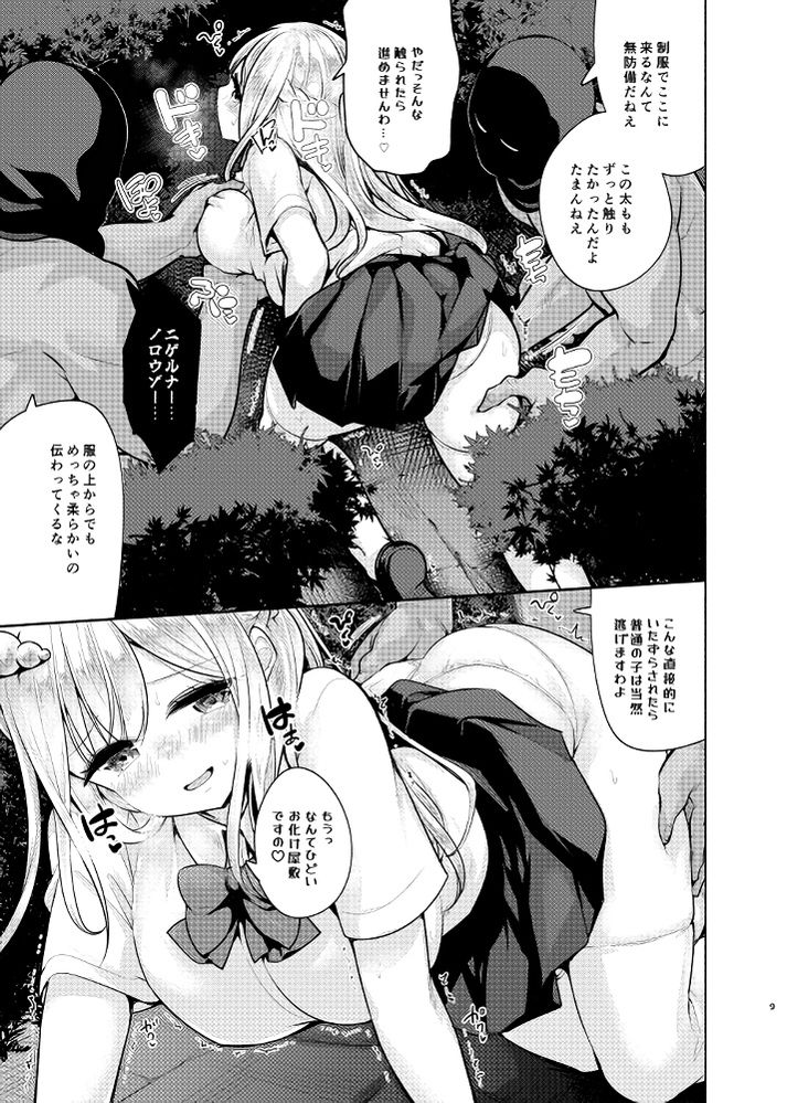 無料エロ漫画 【姉妹丼エロ漫画】お化け屋敷に入ってきた美人JK姉妹を輪姦！ドMお嬢さまの二穴頂きますｗｗｗ【お嬢様姉妹のいたずらチャレンジ！3rd／徒歩三分】 FANZA