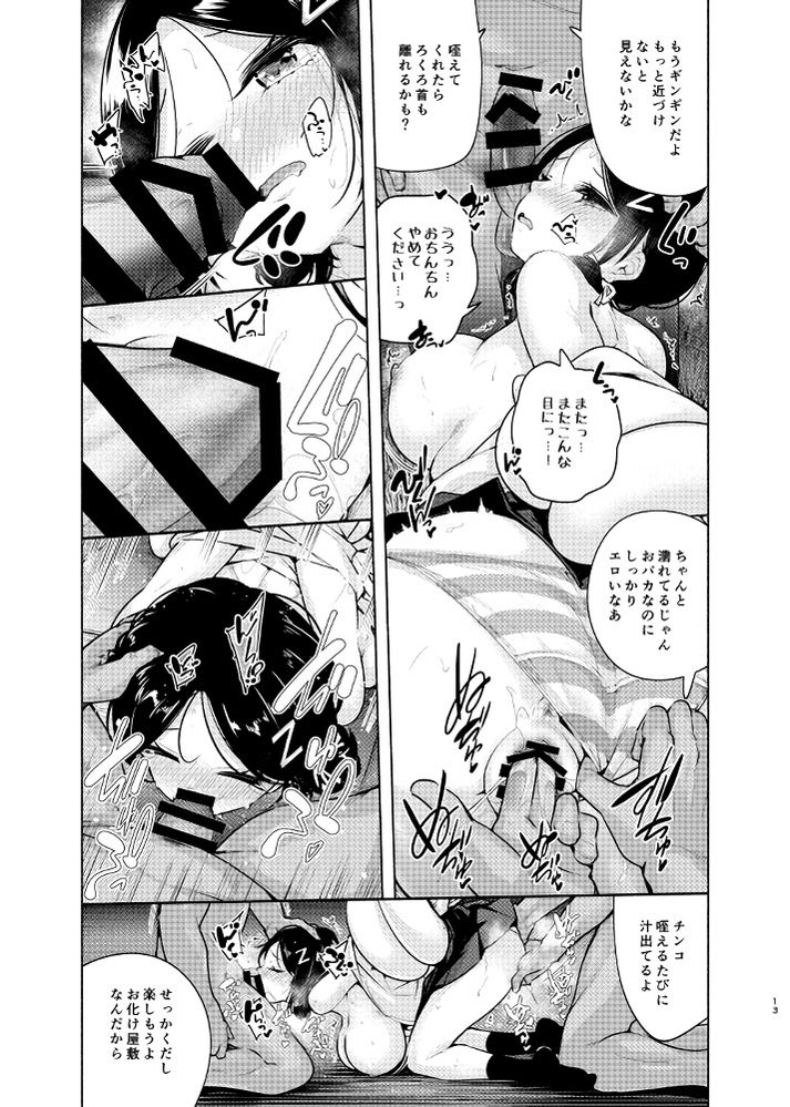 無料エロ漫画 【姉妹丼エロ漫画】お化け屋敷に入ってきた美人JK姉妹を輪姦！ドMお嬢さまの二穴頂きますｗｗｗ【お嬢様姉妹のいたずらチャレンジ！3rd／徒歩三分】 FANZA