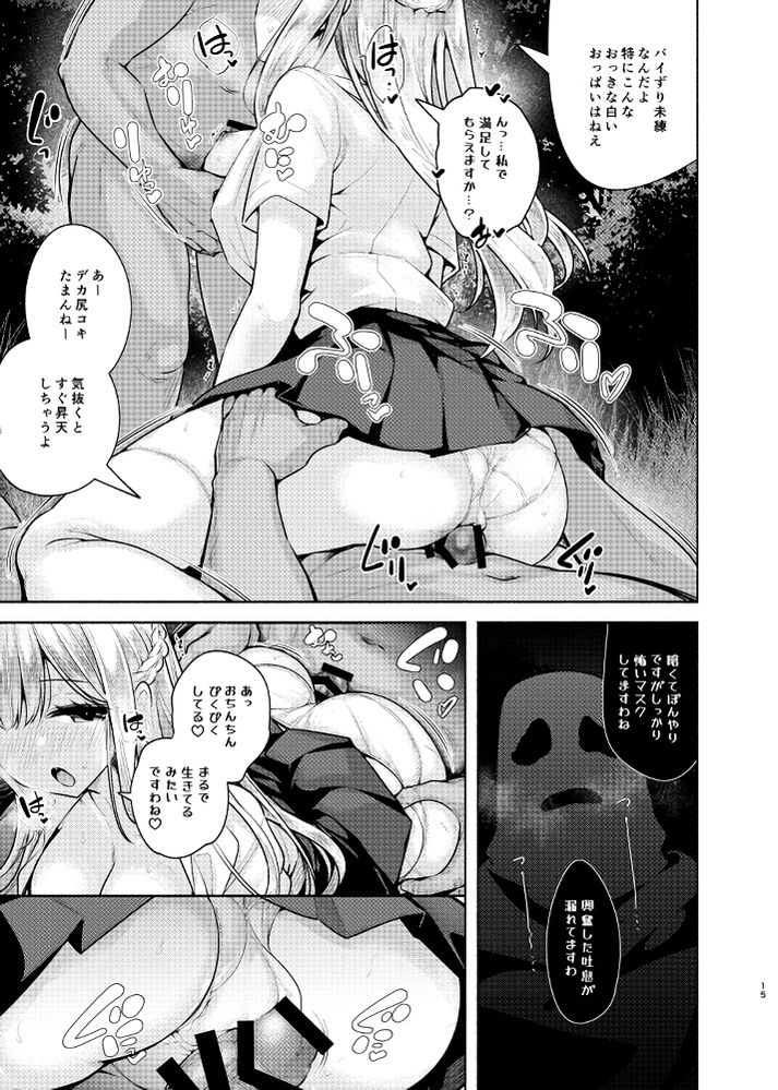 無料エロ漫画 【姉妹丼エロ漫画】お化け屋敷に入ってきた美人JK姉妹を輪姦！ドMお嬢さまの二穴頂きますｗｗｗ【お嬢様姉妹のいたずらチャレンジ！3rd／徒歩三分】 FANZA