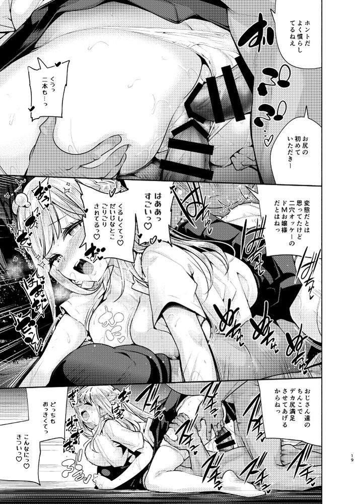 無料エロ漫画 【姉妹丼エロ漫画】お化け屋敷に入ってきた美人JK姉妹を輪姦！ドMお嬢さまの二穴頂きますｗｗｗ【お嬢様姉妹のいたずらチャレンジ！3rd／徒歩三分】 FANZA