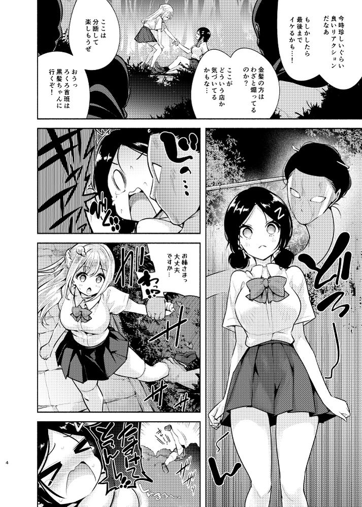 無料エロ漫画 【姉妹丼エロ漫画】お化け屋敷に入ってきた美人JK姉妹を輪姦！ドMお嬢さまの二穴頂きますｗｗｗ【お嬢様姉妹のいたずらチャレンジ！3rd／徒歩三分】 FANZA