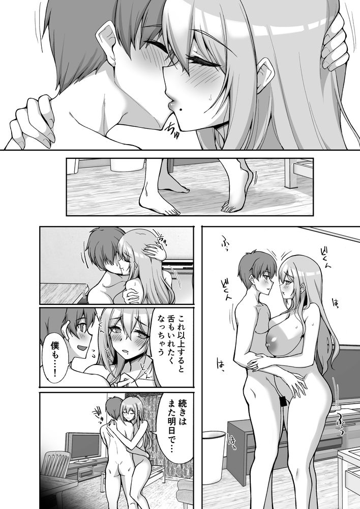無料エロ漫画 【ポリネシアンセックスエロ漫画】妊娠してボテ腹になった奥さんとポリネシアンセックスからのアナルセックスで大盛り上がりｗｗｗ【Hなお姉さんは、好きですか？6／らぼまじ！】 FANZA
