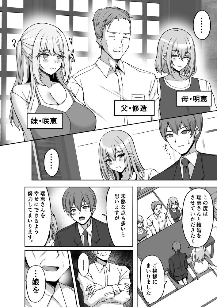 無料エロ漫画 【ポリネシアンセックスエロ漫画】妊娠してボテ腹になった奥さんとポリネシアンセックスからのアナルセックスで大盛り上がりｗｗｗ【Hなお姉さんは、好きですか？6／らぼまじ！】 FANZA