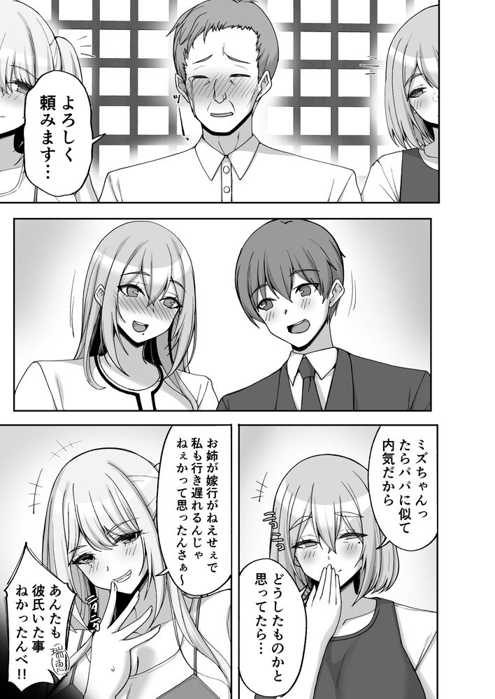 無料エロ漫画 【ポリネシアンセックスエロ漫画】妊娠してボテ腹になった奥さんとポリネシアンセックスからのアナルセックスで大盛り上がりｗｗｗ【Hなお姉さんは、好きですか？6／らぼまじ！】 FANZA