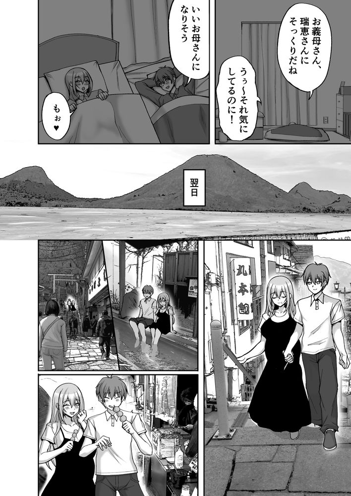 無料エロ漫画 【ポリネシアンセックスエロ漫画】妊娠してボテ腹になった奥さんとポリネシアンセックスからのアナルセックスで大盛り上がりｗｗｗ【Hなお姉さんは、好きですか？6／らぼまじ！】 FANZA
