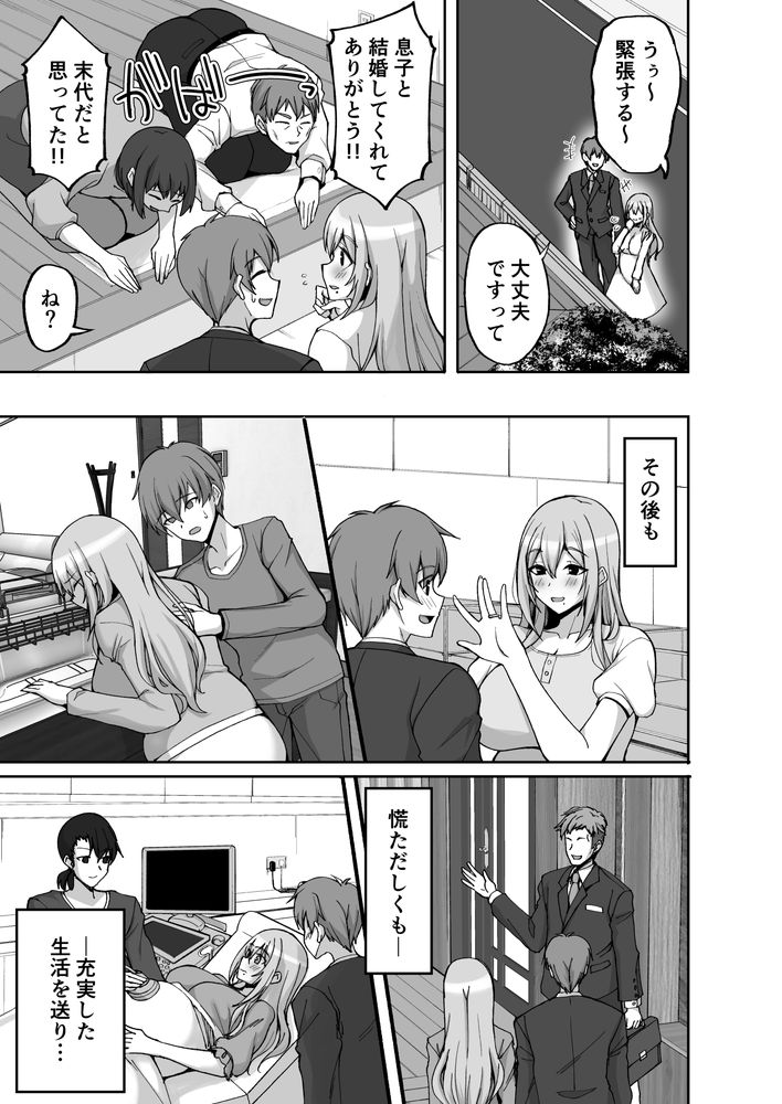 無料エロ漫画 【ポリネシアンセックスエロ漫画】妊娠してボテ腹になった奥さんとポリネシアンセックスからのアナルセックスで大盛り上がりｗｗｗ【Hなお姉さんは、好きですか？6／らぼまじ！】 FANZA