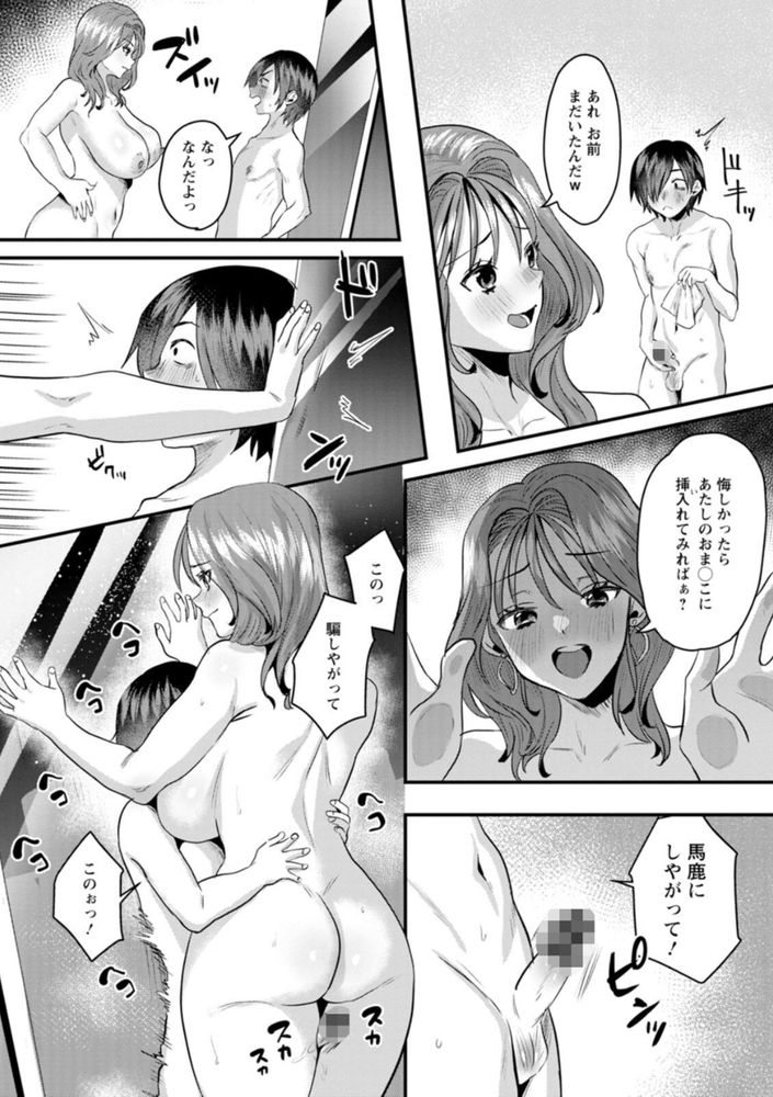 無料エロ漫画 【SM調教エロ漫画】女王様に逆調教されて真性マゾに開発されたボクは寝取られにも目覚めて捨てられた…【女王様の隣には…／右の人みつる】 FANZA