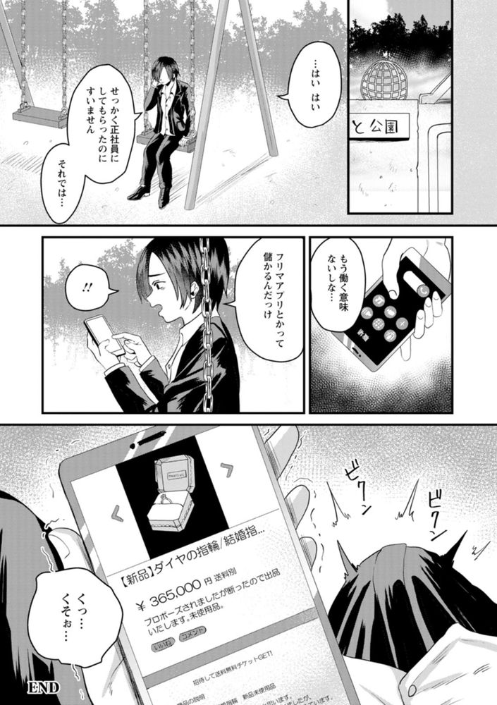 無料エロ漫画 【SM調教エロ漫画】女王様に逆調教されて真性マゾに開発されたボクは寝取られにも目覚めて捨てられた…【女王様の隣には…／右の人みつる】 FANZA