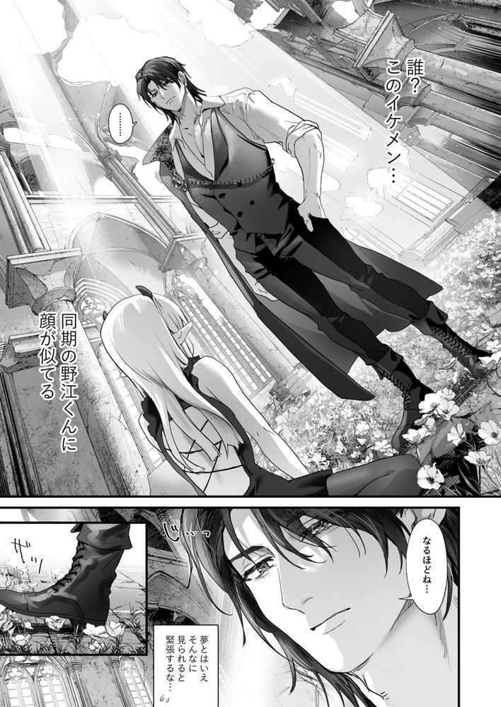 無料エロ漫画 【サキュバス転生エロ漫画】搾精した男を殺してしまう妖魔サキュバスに転生してしまった私はイケメンとの逢瀬を堪能する【ワケアリ退魔師は転生サキュバスと死を賭けた恋をする／サゲジョー】 FANZA