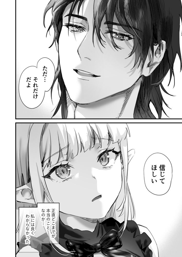 無料エロ漫画 【サキュバス転生エロ漫画】搾精した男を殺してしまう妖魔サキュバスに転生してしまった私はイケメンとの逢瀬を堪能する【ワケアリ退魔師は転生サキュバスと死を賭けた恋をする／サゲジョー】 FANZA