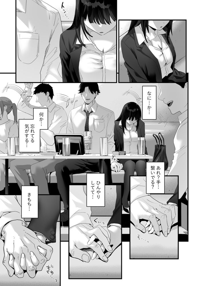 無料エロ漫画 【サキュバス転生エロ漫画】搾精した男を殺してしまう妖魔サキュバスに転生してしまった私はイケメンとの逢瀬を堪能する【ワケアリ退魔師は転生サキュバスと死を賭けた恋をする／サゲジョー】 FANZA