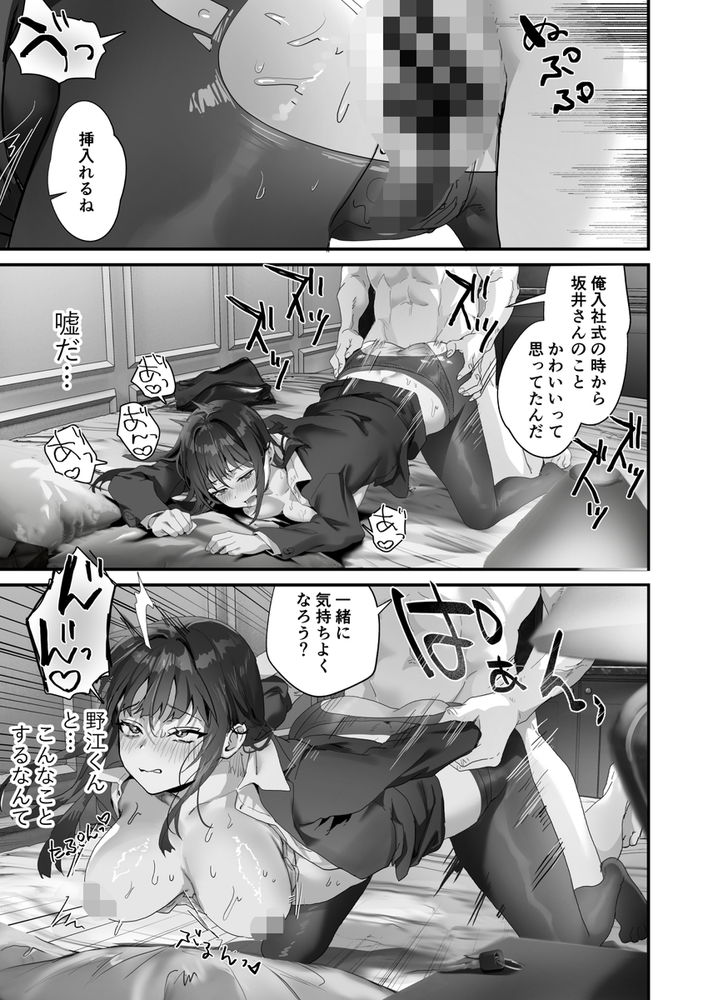 無料エロ漫画 【サキュバス転生エロ漫画】搾精した男を殺してしまう妖魔サキュバスに転生してしまった私はイケメンとの逢瀬を堪能する【ワケアリ退魔師は転生サキュバスと死を賭けた恋をする／サゲジョー】 FANZA
