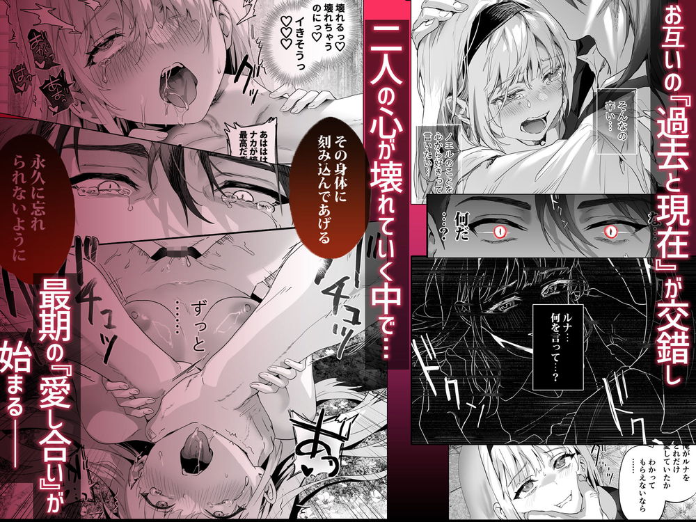 無料エロ漫画 【サキュバス転生エロ漫画】搾精した男を殺してしまう妖魔サキュバスに転生してしまった私はイケメンとの逢瀬を堪能する【ワケアリ退魔師は転生サキュバスと死を賭けた恋をする／サゲジョー】 FANZA