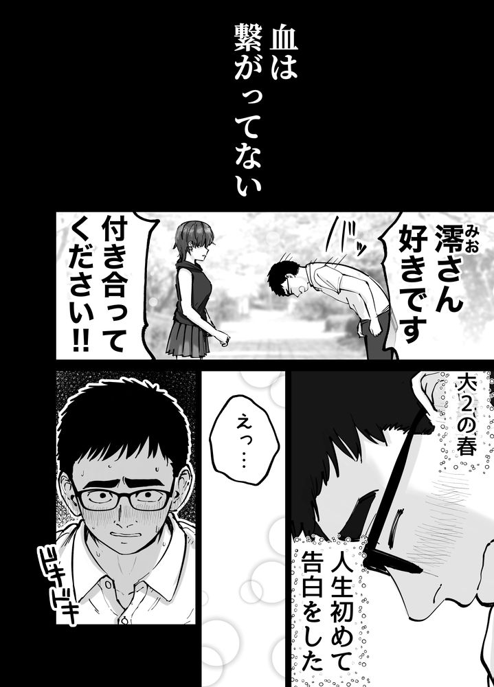 無料エロ漫画 【NTRエロ漫画】妻は付き合った当初から寝取られハメ撮り動画を販売していた…そして托卵の娘が俺の元に残されて【托卵の娘／太郎プロジェクト】 FANZA