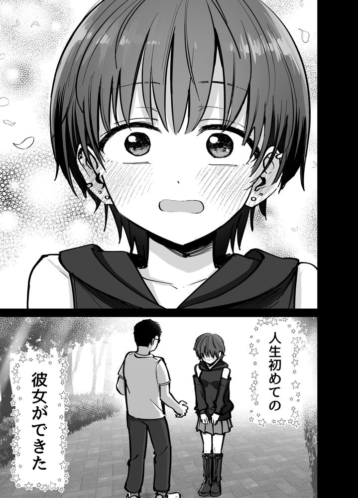 無料エロ漫画 【NTRエロ漫画】妻は付き合った当初から寝取られハメ撮り動画を販売していた…そして托卵の娘が俺の元に残されて【托卵の娘／太郎プロジェクト】 FANZA