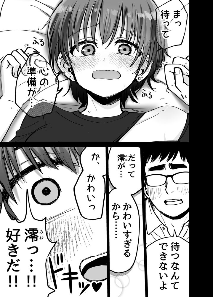 無料エロ漫画 【NTRエロ漫画】妻は付き合った当初から寝取られハメ撮り動画を販売していた…そして托卵の娘が俺の元に残されて【托卵の娘／太郎プロジェクト】 FANZA