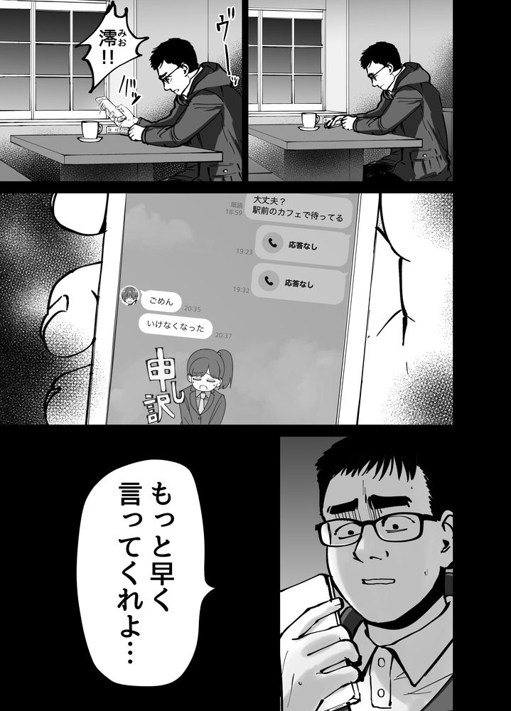 無料エロ漫画 【NTRエロ漫画】妻は付き合った当初から寝取られハメ撮り動画を販売していた…そして托卵の娘が俺の元に残されて【托卵の娘／太郎プロジェクト】 FANZA