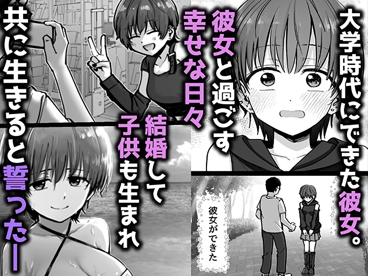 無料エロ漫画 【NTRエロ漫画】妻は付き合った当初から寝取られハメ撮り動画を販売していた…そして托卵の娘が俺の元に残されて【托卵の娘／太郎プロジェクト】 FANZA