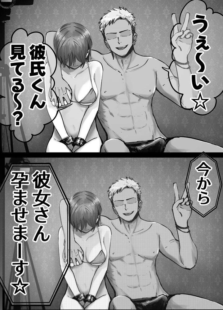 無料エロ漫画 【NTRエロ漫画】妻は付き合った当初から寝取られハメ撮り動画を販売していた…そして托卵の娘が俺の元に残されて【托卵の娘／太郎プロジェクト】 FANZA