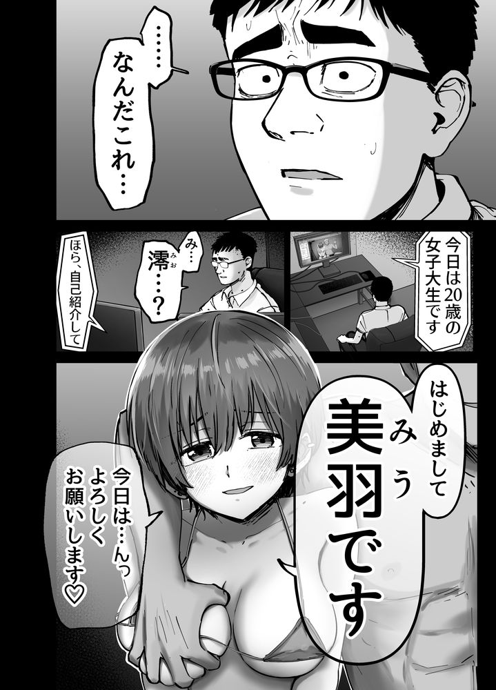無料エロ漫画 【NTRエロ漫画】妻は付き合った当初から寝取られハメ撮り動画を販売していた…そして托卵の娘が俺の元に残されて【托卵の娘／太郎プロジェクト】 FANZA