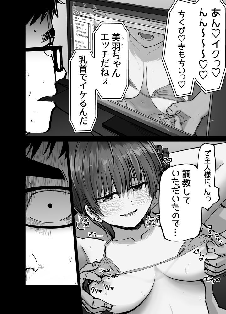 無料エロ漫画 【NTRエロ漫画】妻は付き合った当初から寝取られハメ撮り動画を販売していた…そして托卵の娘が俺の元に残されて【托卵の娘／太郎プロジェクト】 FANZA