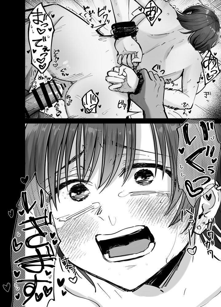 無料エロ漫画 【NTRエロ漫画】妻は付き合った当初から寝取られハメ撮り動画を販売していた…そして托卵の娘が俺の元に残されて【托卵の娘／太郎プロジェクト】 FANZA