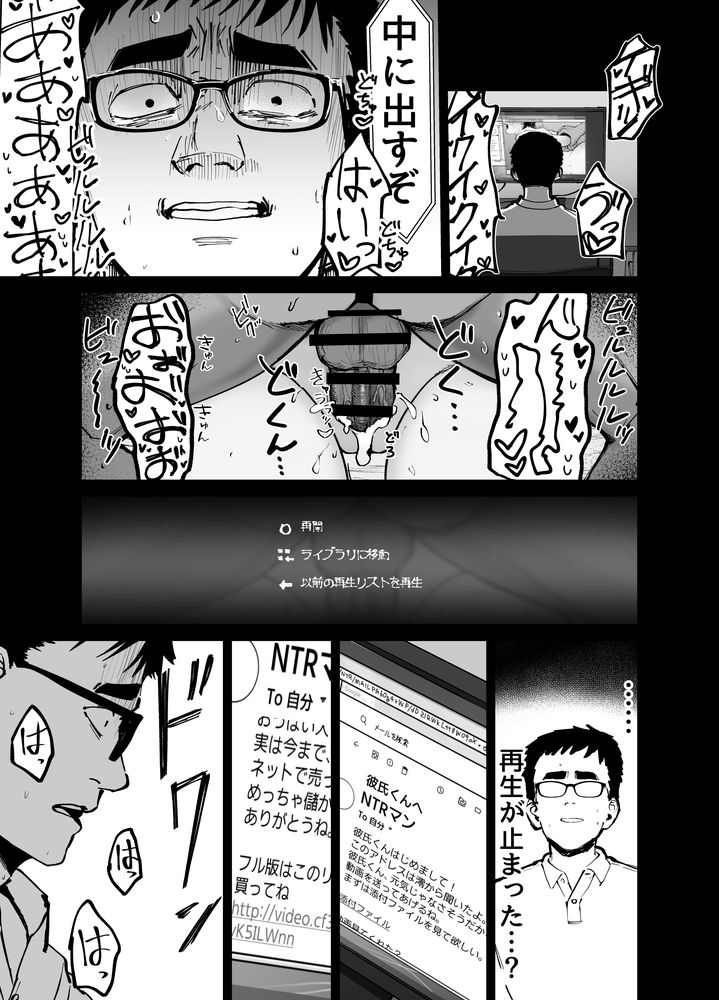 無料エロ漫画 【NTRエロ漫画】妻は付き合った当初から寝取られハメ撮り動画を販売していた…そして托卵の娘が俺の元に残されて【托卵の娘／太郎プロジェクト】 FANZA