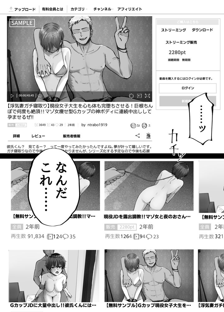 無料エロ漫画 【NTRエロ漫画】妻は付き合った当初から寝取られハメ撮り動画を販売していた…そして托卵の娘が俺の元に残されて【托卵の娘／太郎プロジェクト】 FANZA