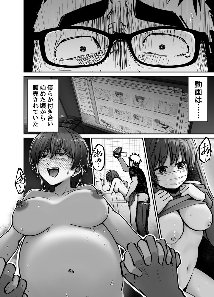 無料エロ漫画 【NTRエロ漫画】妻は付き合った当初から寝取られハメ撮り動画を販売していた…そして托卵の娘が俺の元に残されて【托卵の娘／太郎プロジェクト】 FANZA