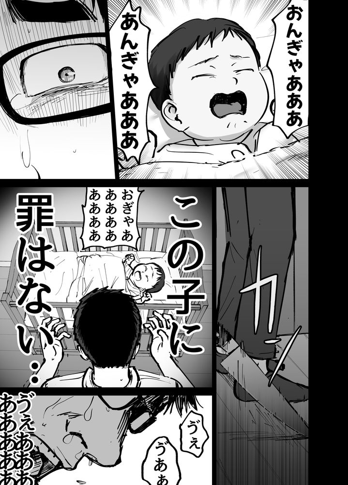 無料エロ漫画 【NTRエロ漫画】妻は付き合った当初から寝取られハメ撮り動画を販売していた…そして托卵の娘が俺の元に残されて【托卵の娘／太郎プロジェクト】 FANZA