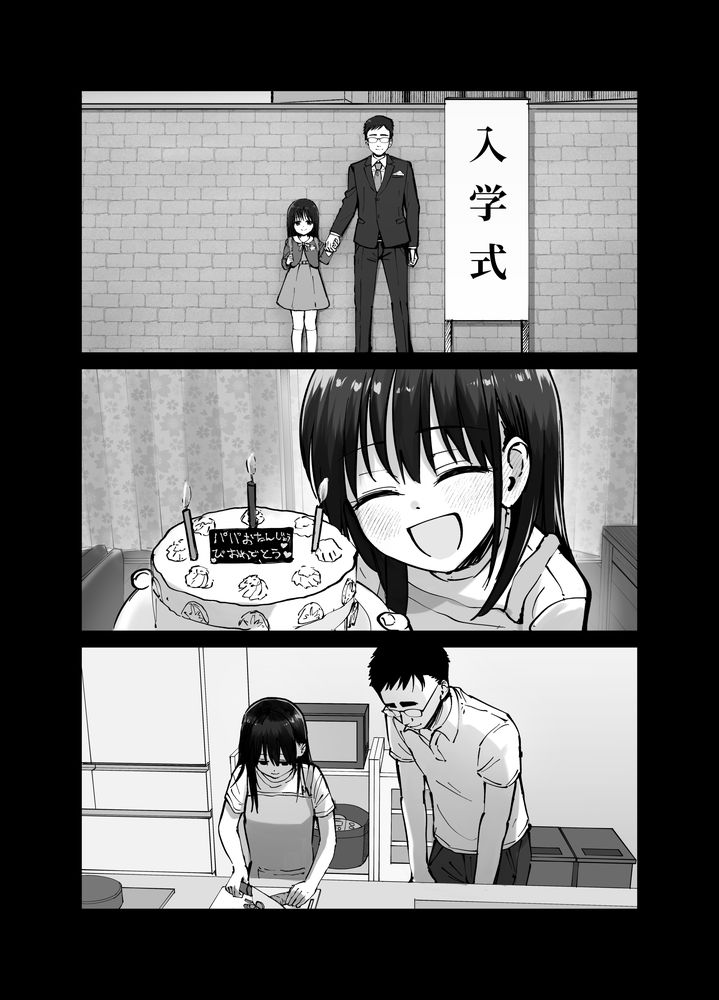 無料エロ漫画 【NTRエロ漫画】妻は付き合った当初から寝取られハメ撮り動画を販売していた…そして托卵の娘が俺の元に残されて【托卵の娘／太郎プロジェクト】 FANZA